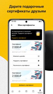 Kassir.ru – все билеты и афиши 6.11.3. Скриншот 6