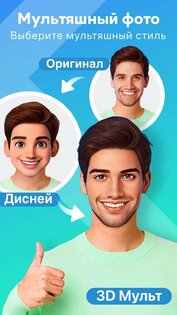 ToonTap – мульт фоторедактор 1.276.63. Скриншот 5