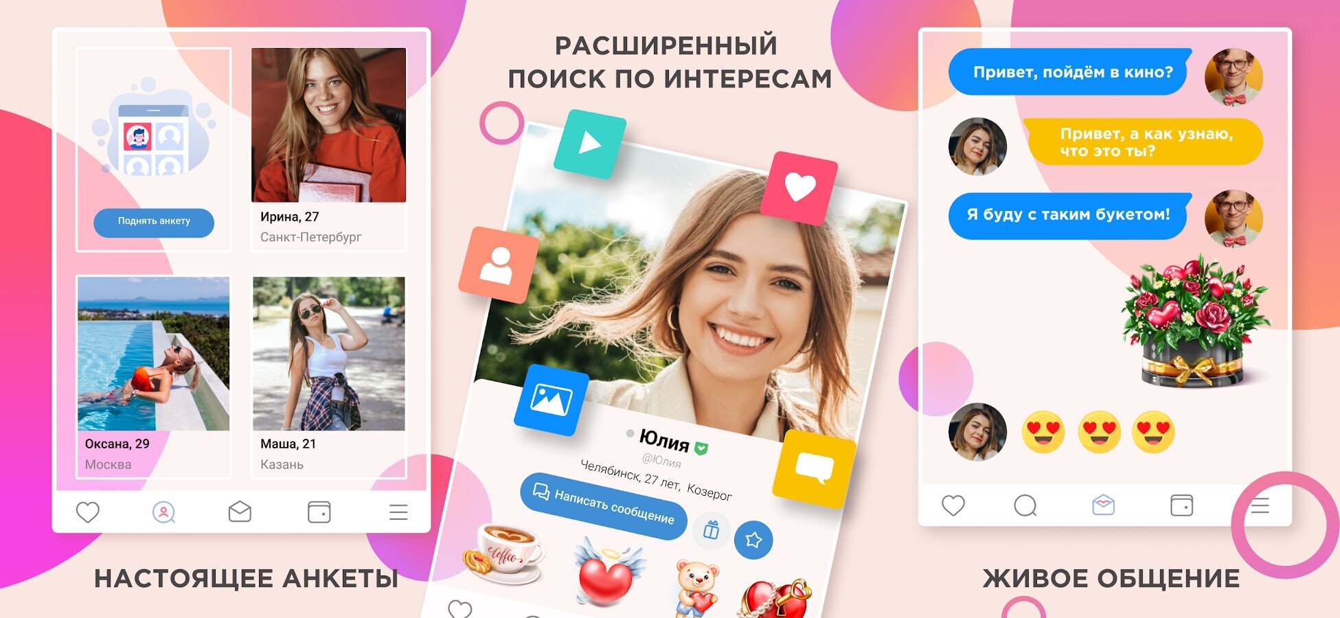 Знакомства в Казани с бесплатной регистрацией на сайте знакомств 