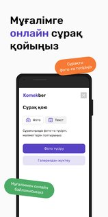 JuzEng 1.0.73. Скриншот 1