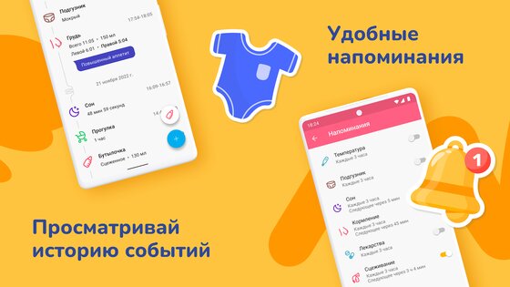 Babycare – дневник малыша + кормление 4.48.0. Скриншот 3