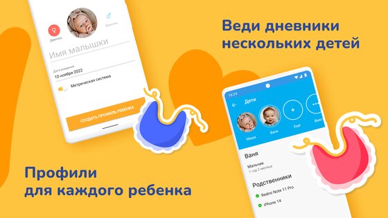 Babycare – дневник малыша + кормление 6.17.2. Скриншот 4