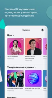 hitter KZ – твоя любимая музыка 2.4.6.3. Скриншот 4