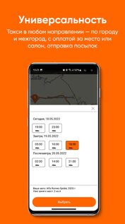 АПАРУ – лучше, чем такси 3.9.23f. Скриншот 3