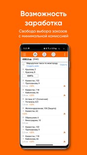 АПАРУ – лучше, чем такси 3.10.8c. Скриншот 5