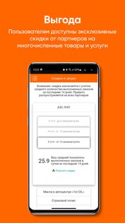 АПАРУ – лучше, чем такси 3.10.8c. Скриншот 7