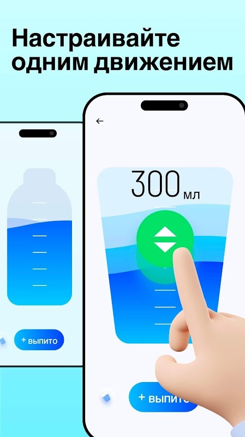 Скачать Трекер воды – водное напоминание 1.3.1 для Android