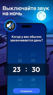 Трекер воды – водное напоминание 1.3.7. Скриншот 6