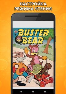 Comic Reader – читалка cbz/cbr 1.0.68. Скриншот 2