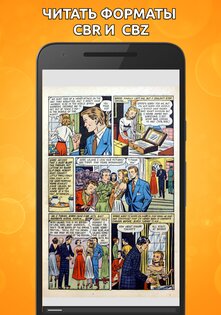Comic Reader – читалка cbz/cbr 1.0.85. Скриншот 3