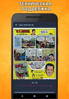 Comic Reader – читалка cbz/cbr 1.0.74. Скриншот 8