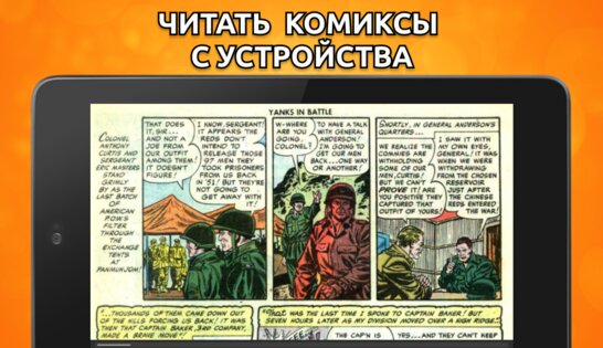 Comic Reader – читалка cbz/cbr 1.0.74. Скриншот 9