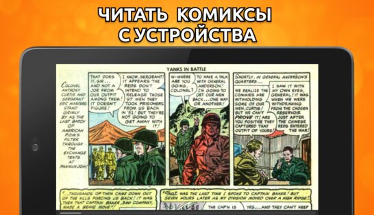 Comic Reader – читалка cbz/cbr 1.0.85. Скриншот 9