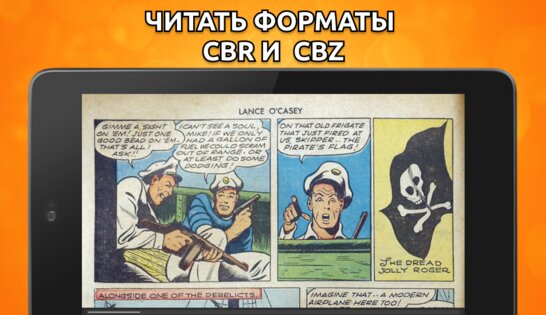 Comic Reader – читалка cbz/cbr 1.0.85. Скриншот 11