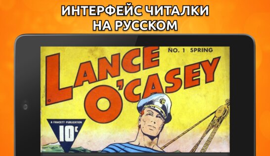 Comic Reader – читалка cbz/cbr 1.0.74. Скриншот 12