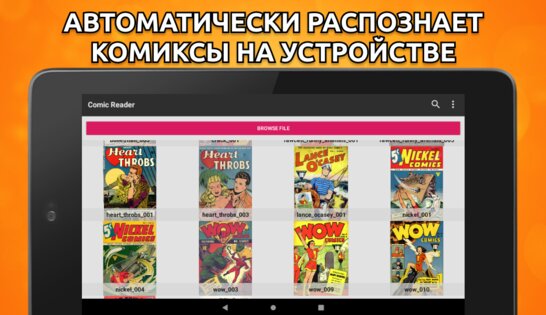 Comic Reader – читалка cbz/cbr 1.0.86. Скриншот 13