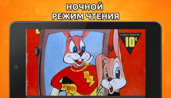 Comic Reader – читалка cbz/cbr 1.0.74. Скриншот 14