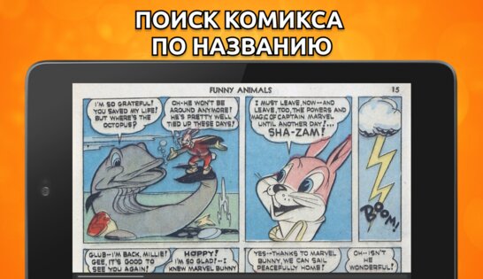 Comic Reader – читалка cbz/cbr 1.0.74. Скриншот 15