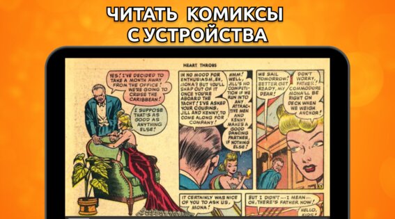 Comic Reader – читалка cbz/cbr 1.0.85. Скриншот 17