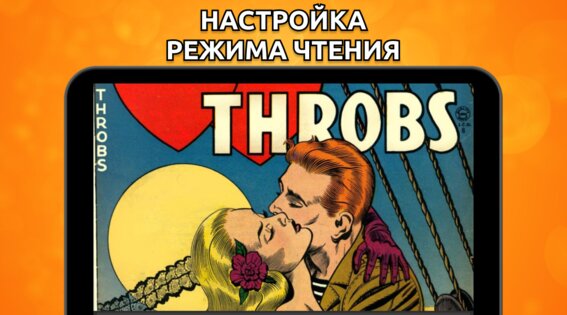 Comic Reader – читалка cbz/cbr 1.0.68. Скриншот 18