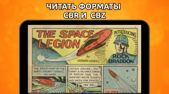 Comic Reader – читалка cbz/cbr 1.0.85. Скриншот 19