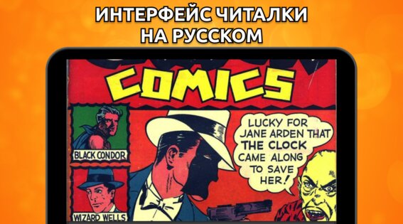 Comic Reader – читалка cbz/cbr 1.0.85. Скриншот 20