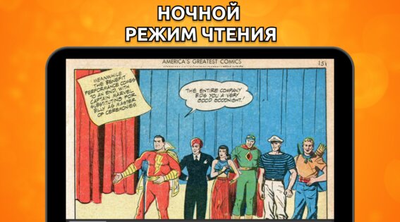 Comic Reader – читалка cbz/cbr 1.0.74. Скриншот 22