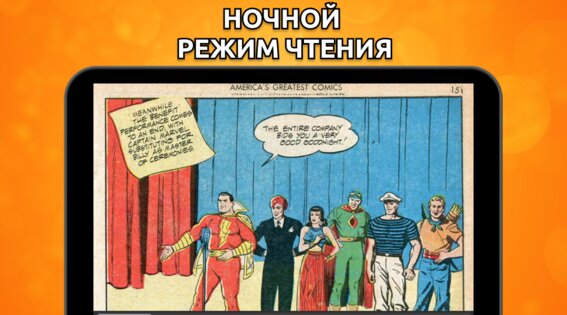 Comic Reader – читалка cbz/cbr 1.0.85. Скриншот 22