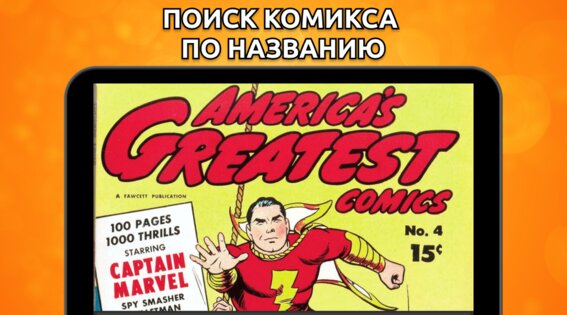 Comic Reader – читалка cbz/cbr 1.0.74. Скриншот 23