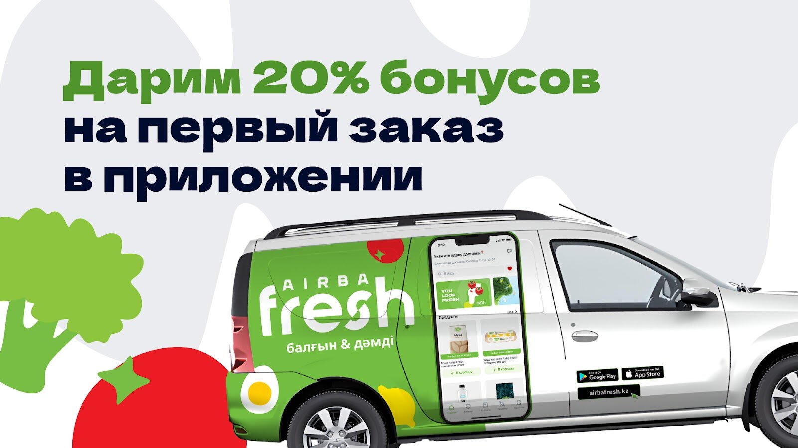 Скачать Airba Fresh 1.9.1 для Android