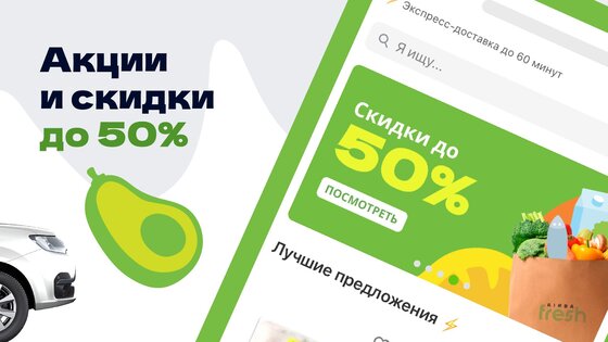Airba Fresh 3.6.0. Скриншот 2