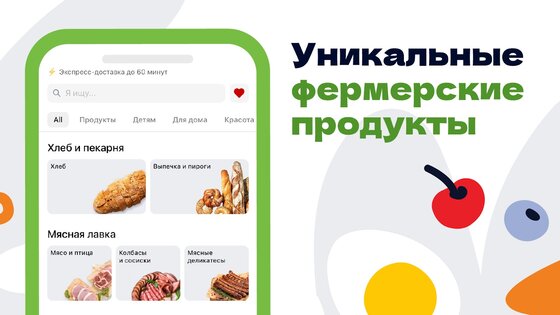 Airba Fresh 3.6.0. Скриншот 4