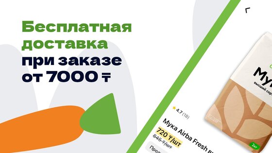 Airba Fresh 2.7.0. Скриншот 5