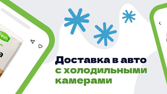 Airba Fresh 3.6.0. Скриншот 6