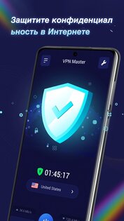 VPN Master 6.3.756. Скриншот 5