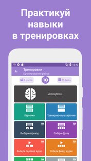 Phrases – учи иностранные языки 5.11. Скриншот 2