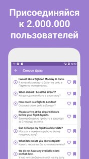 Phrases – учи иностранные языки 5.8. Скриншот 5