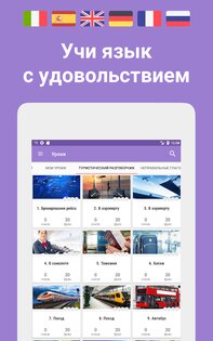 Phrases – учи иностранные языки 5.11. Скриншот 6