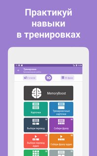 Phrases – учи иностранные языки 5.11. Скриншот 7