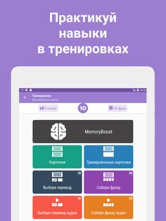 Phrases – учи иностранные языки 5.11. Скриншот 12