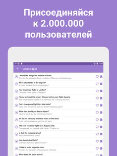 Phrases – учи иностранные языки 5.11. Скриншот 15