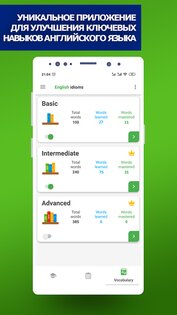 Английские Идиомы и Сленг 1.4.5. Скриншот 2