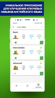 Английские Идиомы и Сленг 2.0.2. Скриншот 2