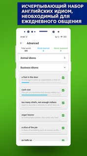 Английские Идиомы и Сленг 1.4.5. Скриншот 3