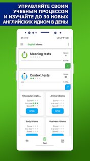 Английские Идиомы и Сленг 1.4.5. Скриншот 6
