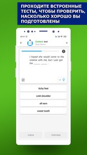 Английские Идиомы и Сленг 2.0.2. Скриншот 7