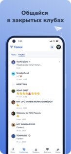 Tonex 1.0.3. Скриншот 5