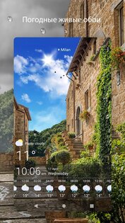 Погодные живые обои 2.09.1. Скриншот 7