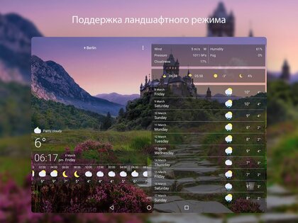 Погодные живые обои 2.09.1. Скриншот 12