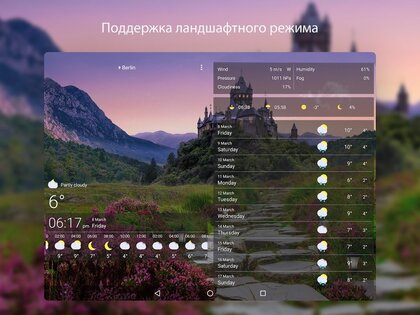 Погодные живые обои 2.13.1. Скриншот 12
